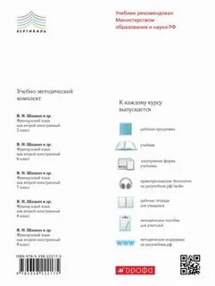 Росучебник