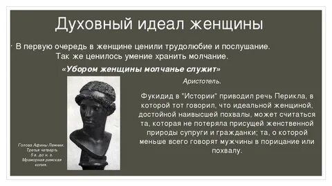 Национальный идеал личности