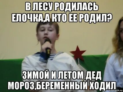 Она не росла