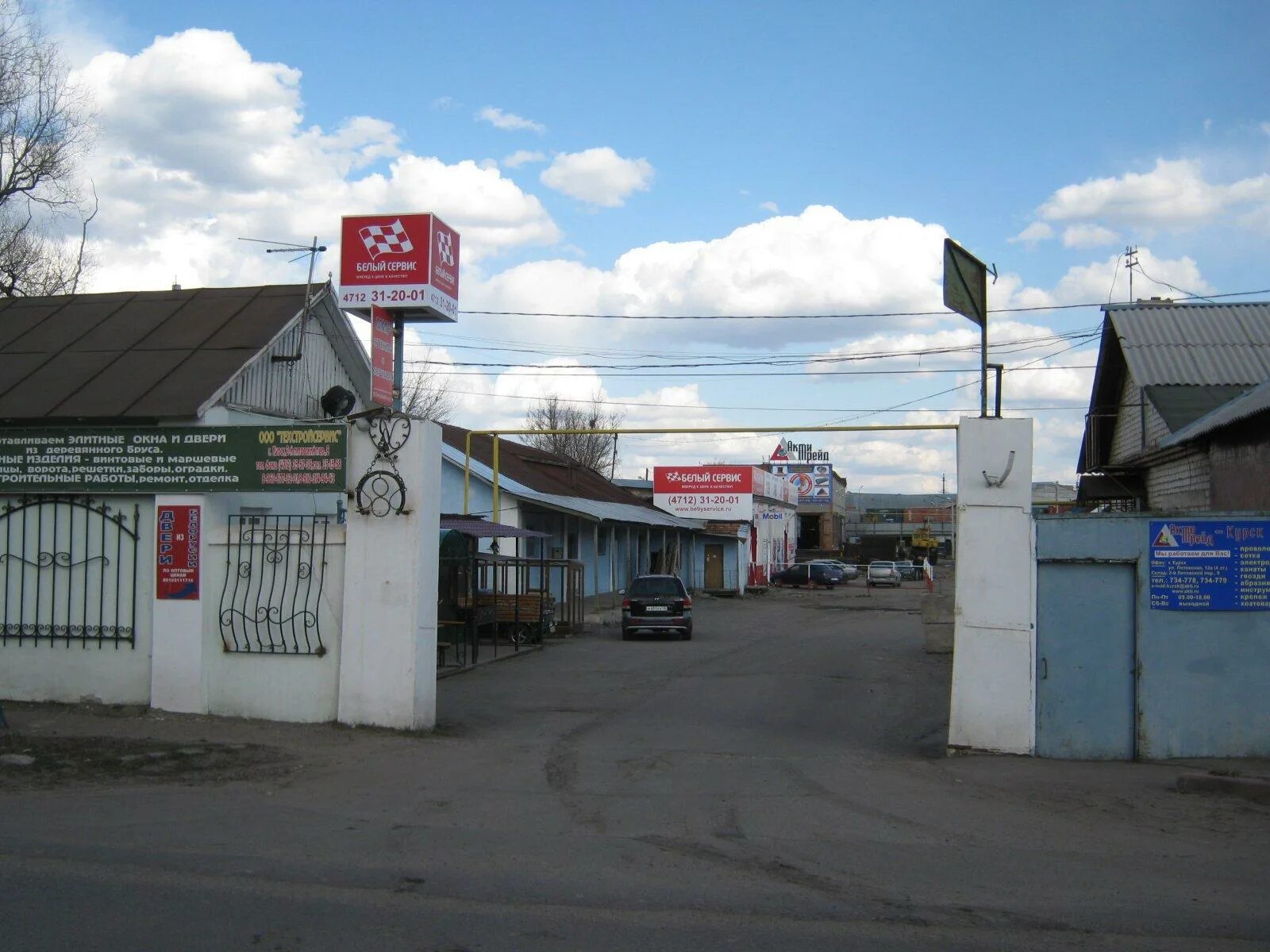 Белый сервис белгород