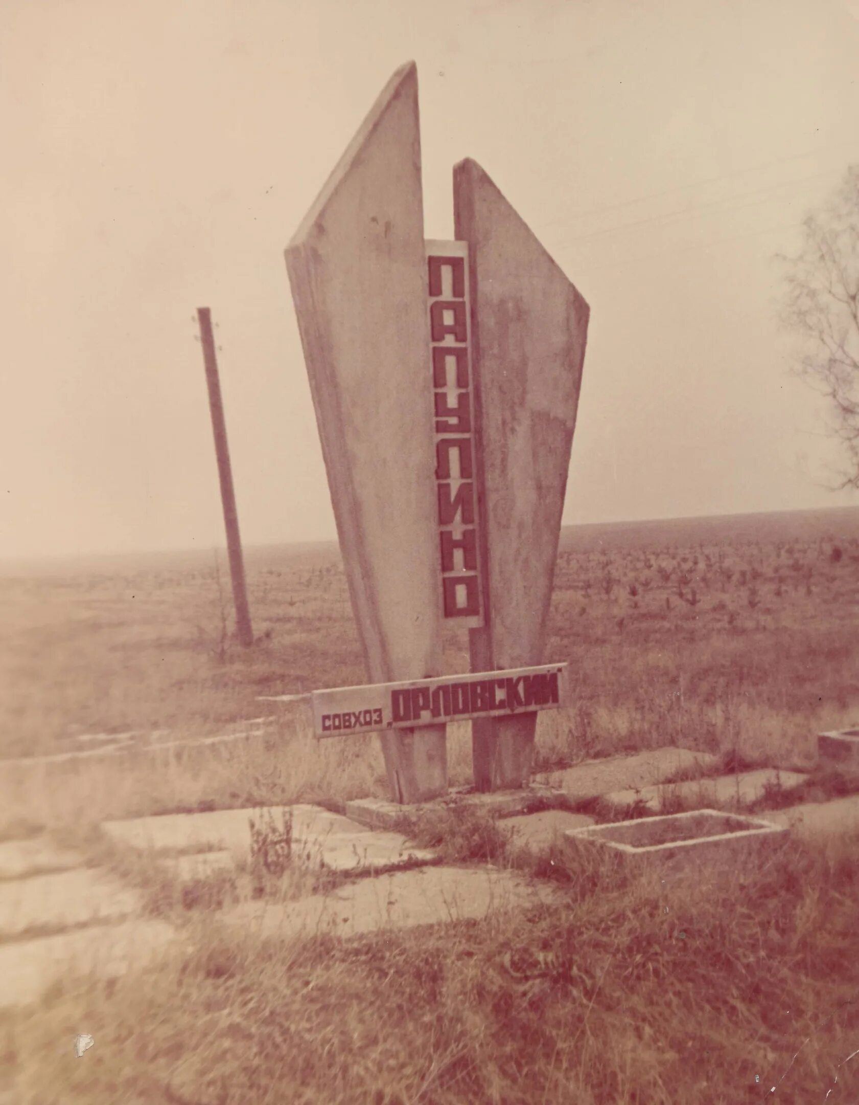 Любовь маврина совхоз орловский. Совхоз орловский фото. Совхоз орловский. Мюд орловская область. Совхоз орловский.