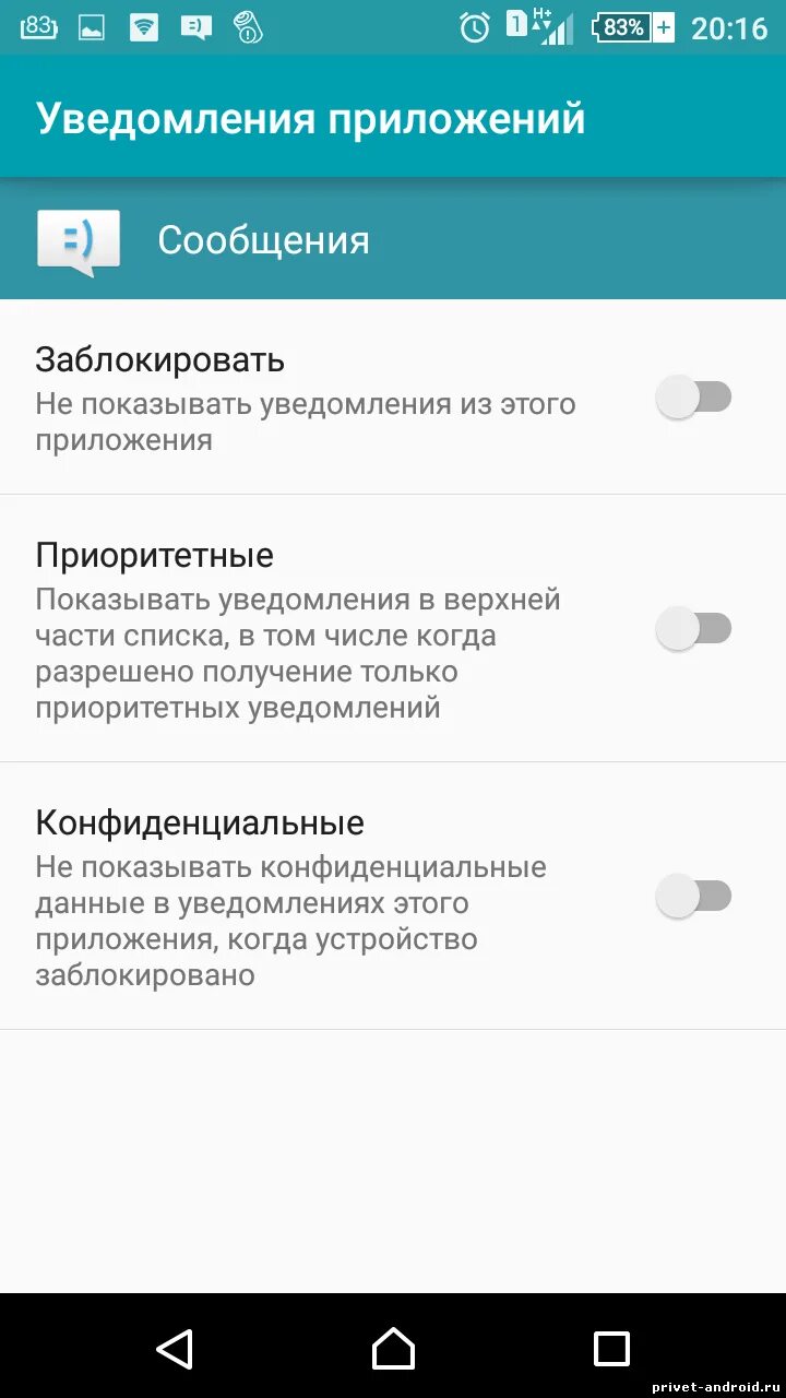 Как блокировать уведомления. Уведомление на экране блокировки андроид. Заблокированные уведомления андроид. Уведомление о блокировке. Блокировка оповещений
