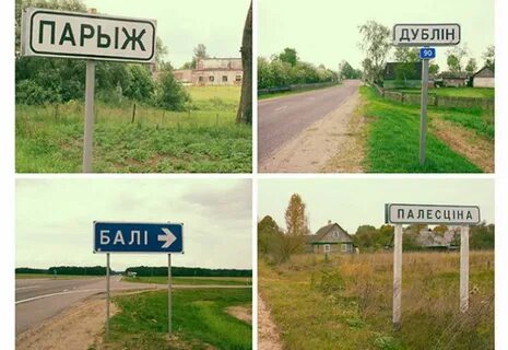 Населенный пункт рб