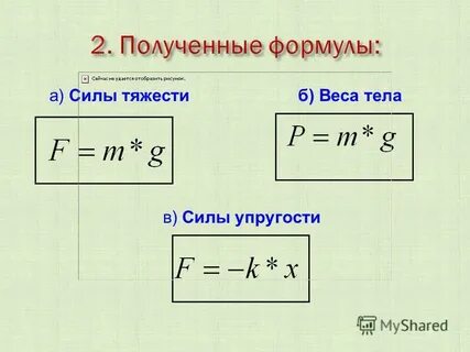 B вес