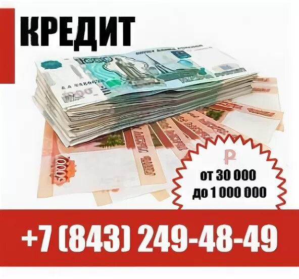 Реально ли взять деньги в долг у частного лица в интернете. Деньги под расписку у частного лица. Деньги в долг под проценты. Деньги под залог всего. Денег под процент казань.