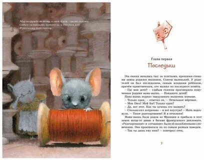 Книга про мышонка