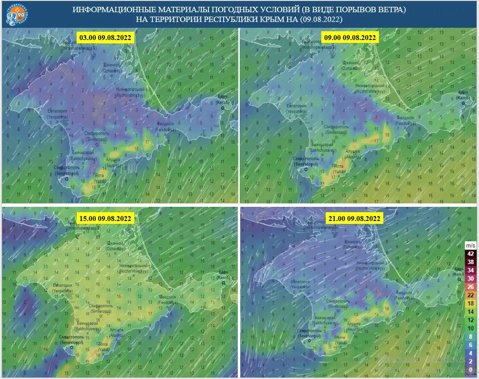 Карта осадков алушта в реальном времени. Карта осадков алушта в реальном времени