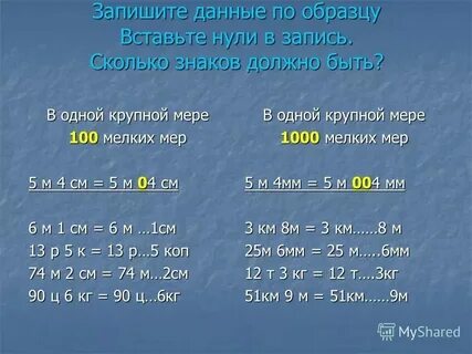 Узнать сколько знаков в минуту