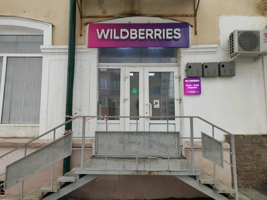 Самара улицы дачная 30. Севастополь валдберис. Картинки вывеска валдбериес. Пункт выдачи валдбериес чита. Севастополь валдберис.