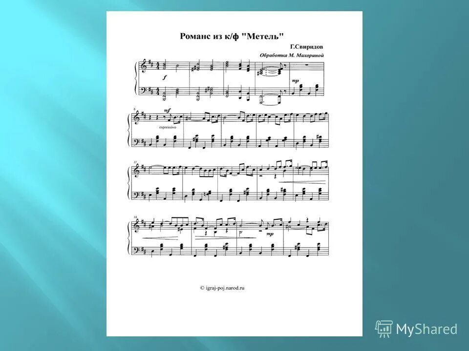 стихотворение ставшее романсом. тютчева я встретил вас. стихотворение ставшее романсом. тэффи «юмористические рассказы». стихотворение ставшее романсом.