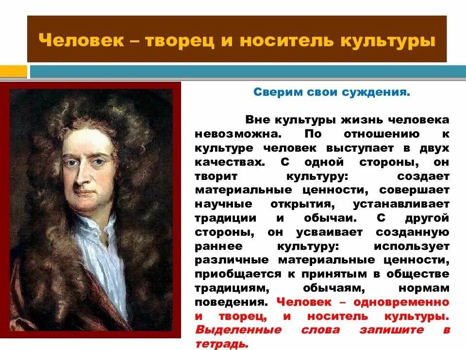 Создатели культуры