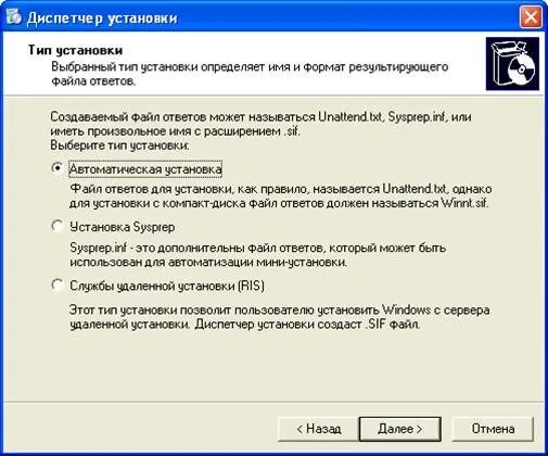 Текстовой редактор. Папка с файлами. С помощью файла ответов можно. Установщик виндовс для развертывания. Расширение файла(типы файлов).