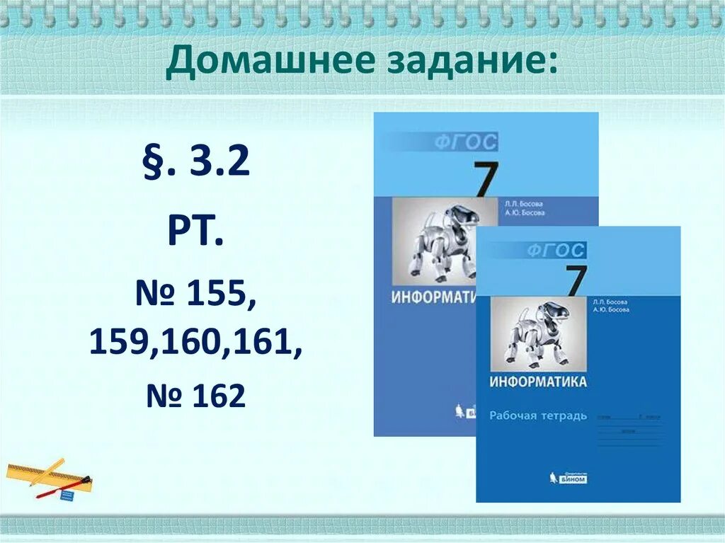 Тест графика 7 класс информатика. Компьютерная Графика 7 класс Информатика. Презентация к уроку компьютерная Графика 7 класс. Компьютерная Графика 7 класс.