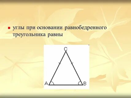 Может ли внешний угол равнобедренного быть прямым
