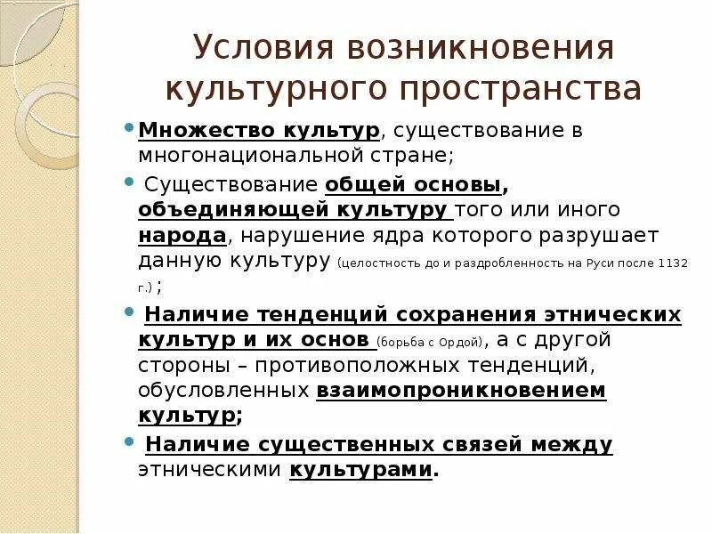 Формирование единого российского государства 6 класс. Формирование культурного пространства единого русского государства. Таблица формирование культурного пространства единого российского. Формирование единого культурного пространства 6 класс история. Культурного пространства единого российского государства таблица.