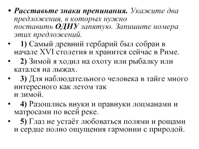 Расставьте знаки препинания укажите предложения. Как составлять схемы для предложений в которых не нужны запятые. что могут рассказать о себе знаки препинания я запятая. что могут рассказать о себе знаки препинания р.