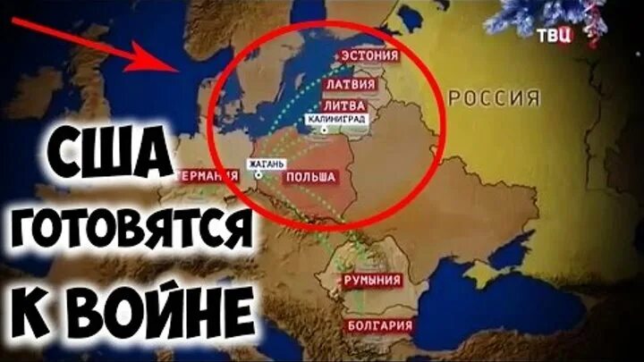 Готовится нападение на россию. Готовится ли США К войне с Россией. Нападут ли американцы на Россию.