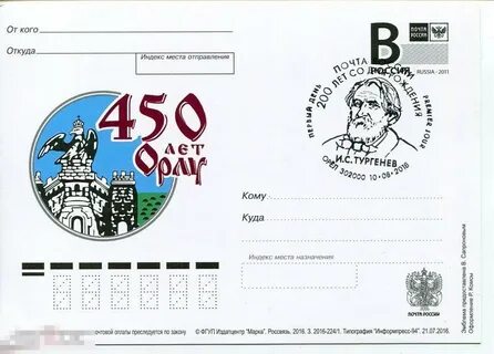 450 лет песня