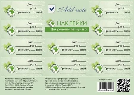 Аптека микстура
