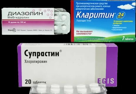 Кларитин или супрастин