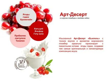 Кулинарные вкусы