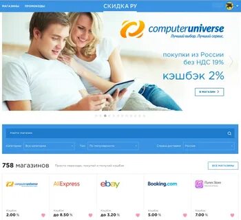 Интернет дисконты