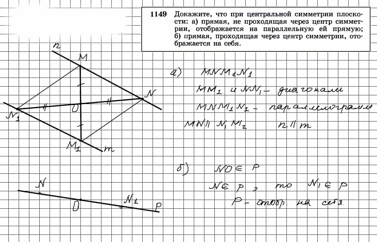 Атанасян геометрия 7 9 1148. Геометрия 7 класс Атанасян номер 9. Номер 1149 по геометрии 9 класс Атанасян. Геометрия 7-9 Атанасян номер 1149.