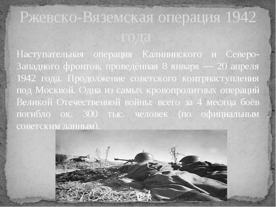 Основные битвы отечественной войны 1941 1945