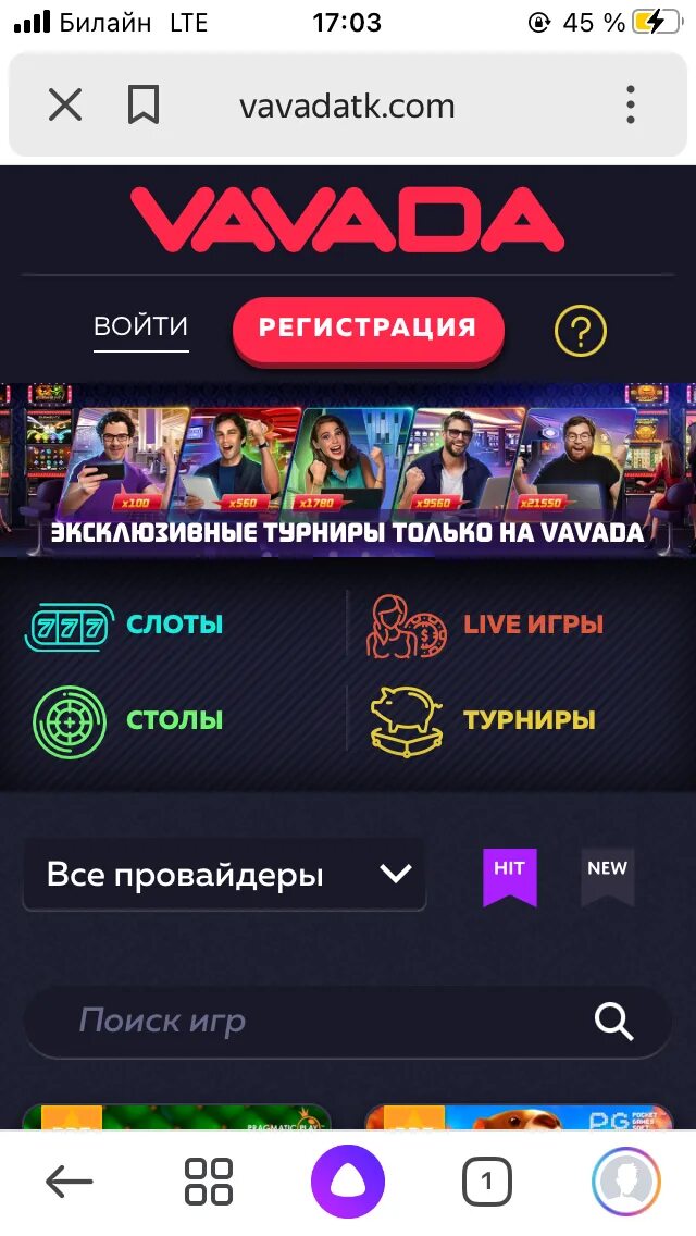 Vavada casino регистрация t me. Вавада казино. Vavada Casino мобильная версия. Vavada Casino Украина.