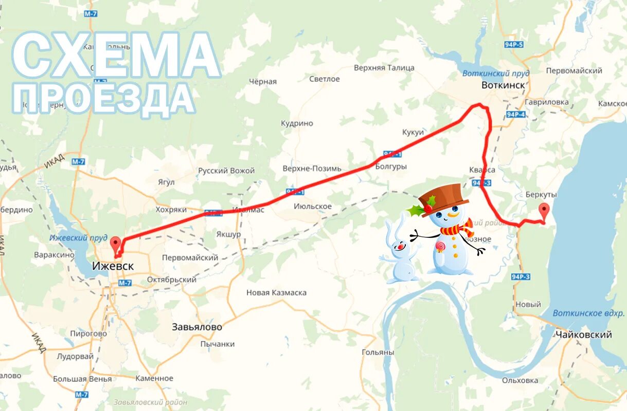 Карта проехать на машине. Объездная дорога Ижевск на карте. Костоваты база отдыха Ижевск. Карта как проехать. Ижевск Воткинск карта.