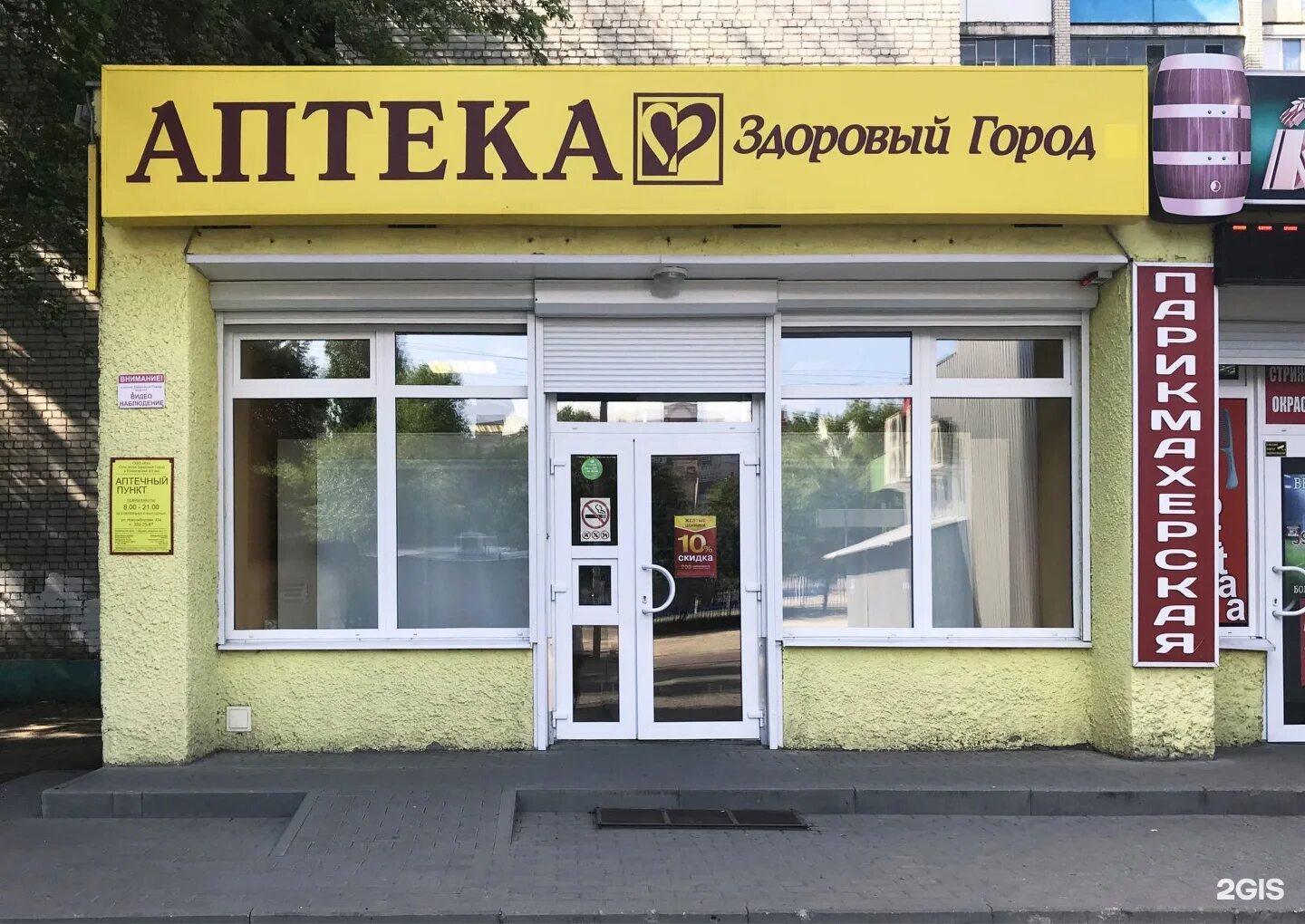 Какие аптеки дешевле воронеж. Лекарства в аптеках воронежа. Воронежский лекарь аптека воронеж. Oraltek в аптеках воронежа. Трика на авиаторов 88 ярославль аптека.