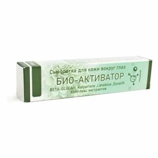 Сыворотка bio