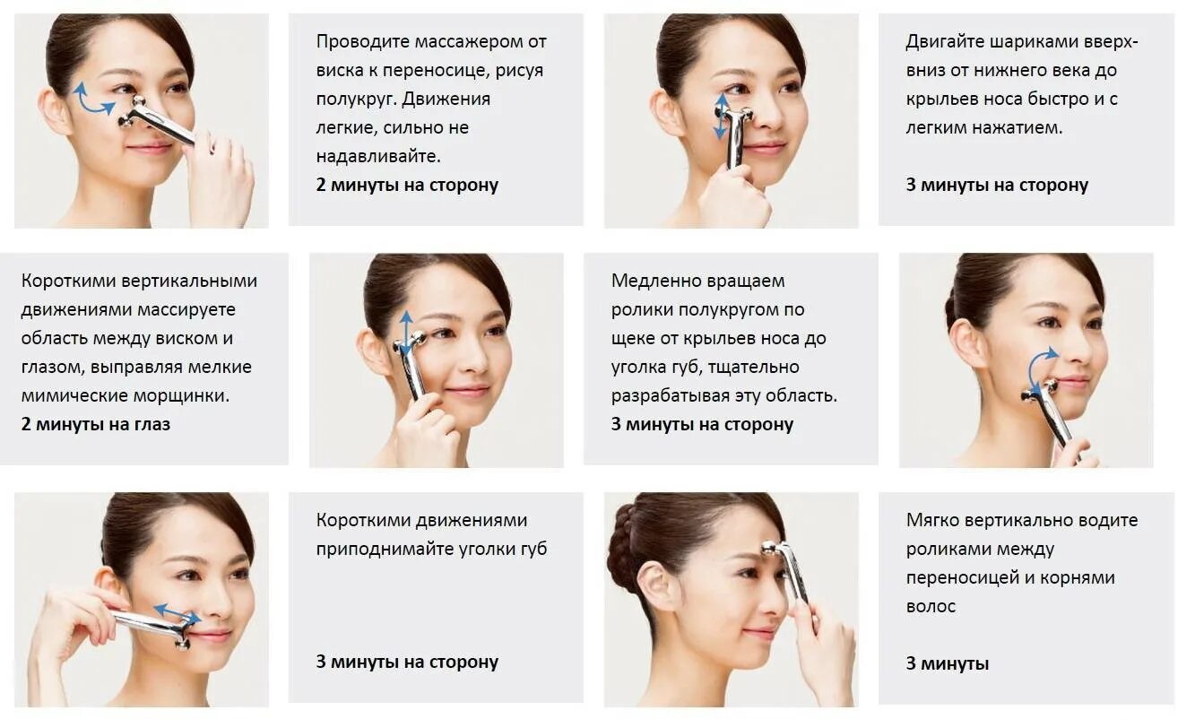 Как делать массаж роликом для лица. WELLDERMA face Lifting Roller Dark Silver премиальный омолаживающий массажер для лица. Массажёр для коррекции лица ba10561. Схема массажа лица роликовым массажером. Yamaguchi массажер для лица роликовый схема.