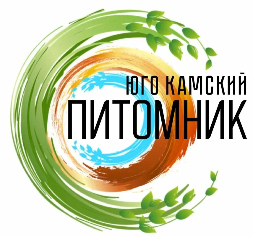 Питомники саженцев в большакино пермский край. Кафедра почвоведения пермского гату. Юго-камский питомник садовых растений. Биосфера казань питомник растений. Юго камский питомник.