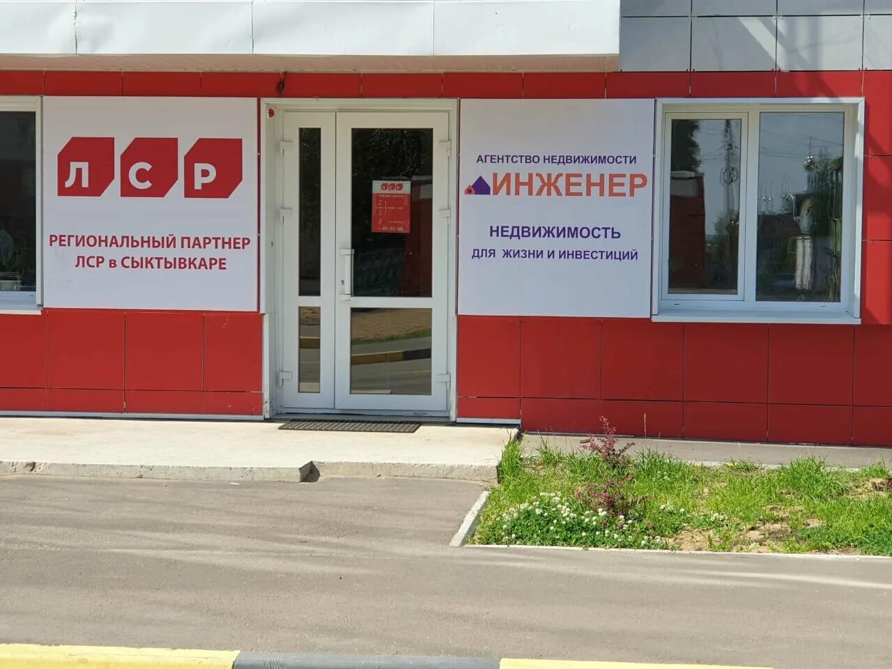 Агентство недвижимости сыктывкар