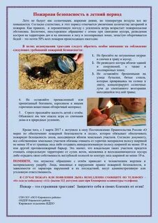 Условия объединения которых приводят к пожару