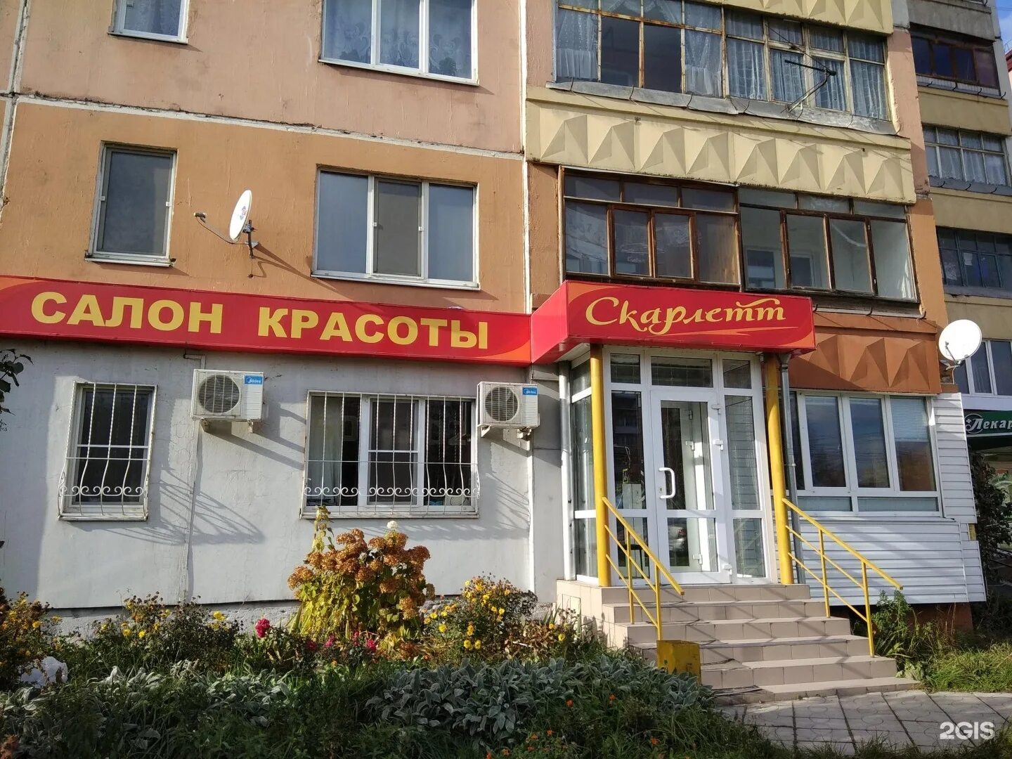 Скарлетт салон красоты. Салон красоты в хасавюрте. Скарлетт салон красоты. Нефтяников 37 валберис. Нефтяников 37 валберис.