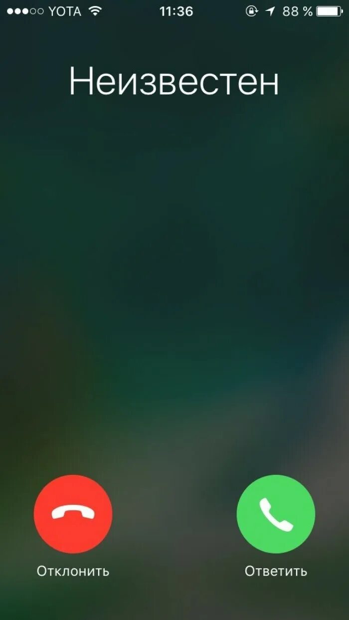 Звонок на телефон тото. Неизвестный номер. Звонок с неизвестного номера. Неизвестный номер скрин. Входящий звонок экран.