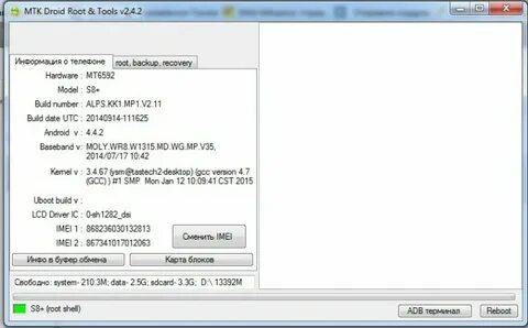 Mtk tool