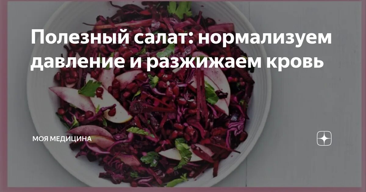 Питание после кровотечения