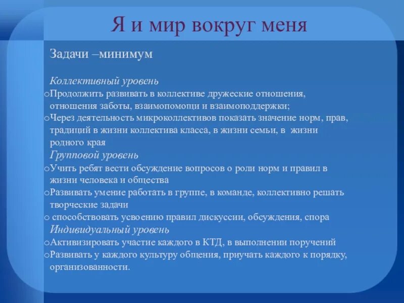 Статьи на тему общество вокруг меня. Статья НП тема обществво вокруг меня. Очерки на тему общество вокруг меня. Общество вокруг меня примеры статей.