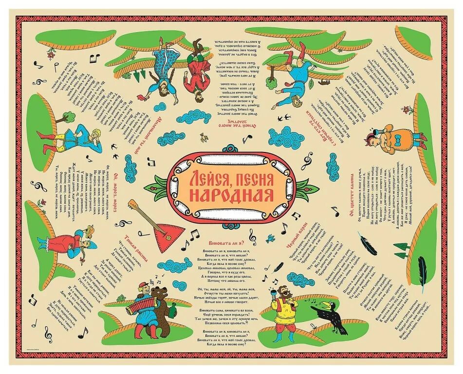 Дифенилхлорарсин. Песня скатерть. Скатерть с нотками. Песня скатерть. Песня скатерть.