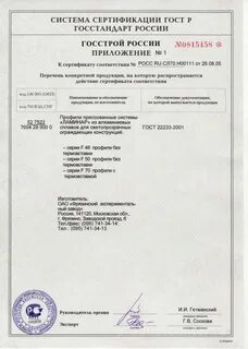 Госстандарт р