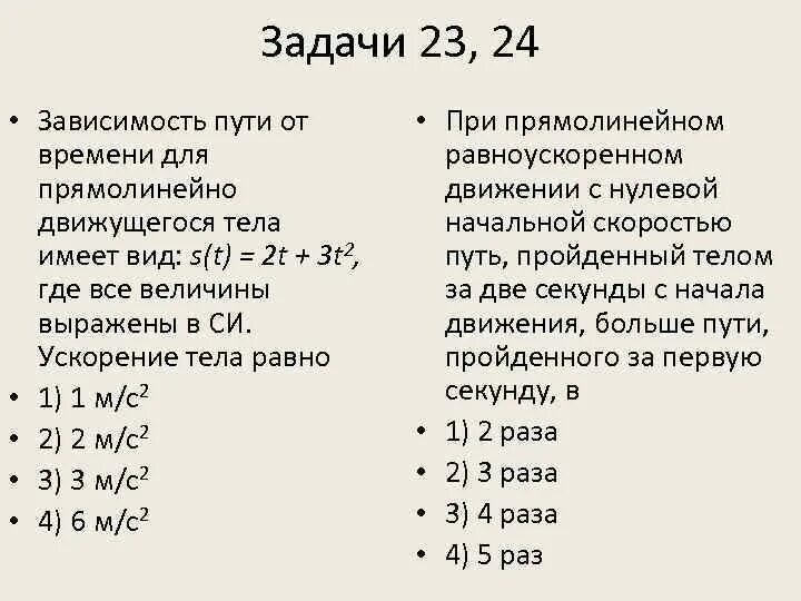 S t 2t 3 3t