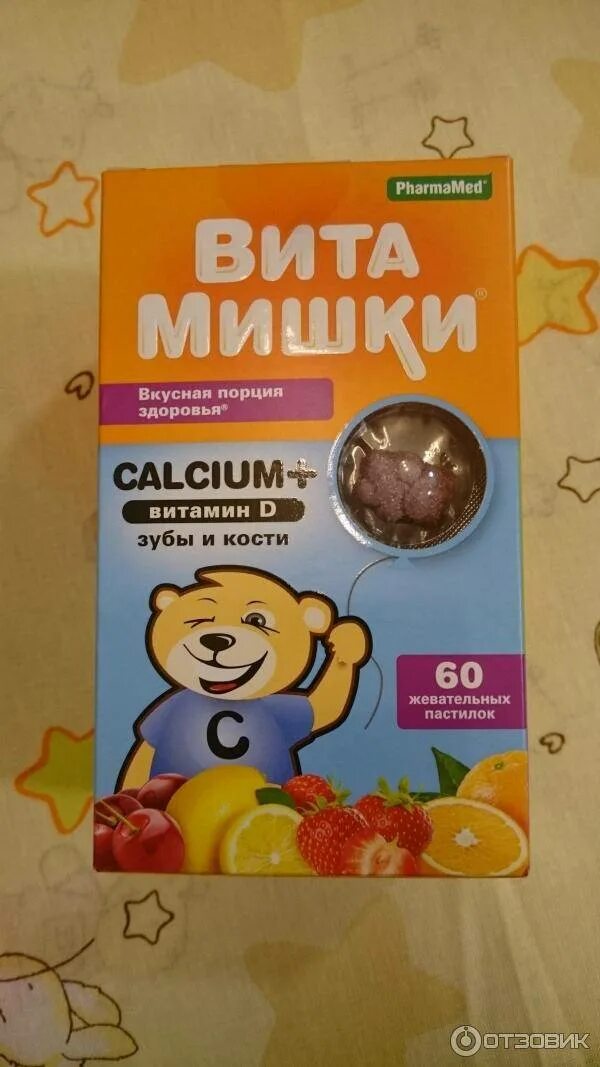 Витамишки calcium витамин. Витамишки витамин д3. мишки витамишки с витамином д. витамишки кальций д3. витамишки calcium+d3.