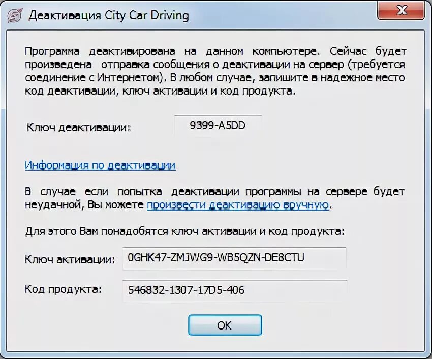 Серийный номер Сити кар. City car Driving серийный номер. Серийный номер для активации Сити кар драйвинг. Активация City car Driving домашняя версия серийный номер.