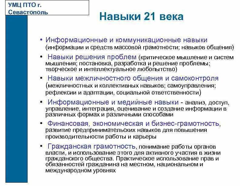 Задачи технического отдела. Цели и задачи технического отдела. Задачи ПТО. ПТО функции и задачи.