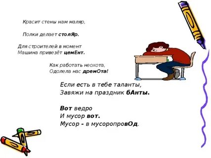 Дремота в предложении является