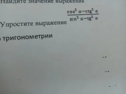 Упростите выражение cos 3п 2 a