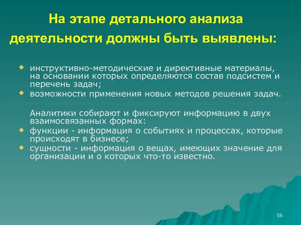 Которые в своей деятельности должны
